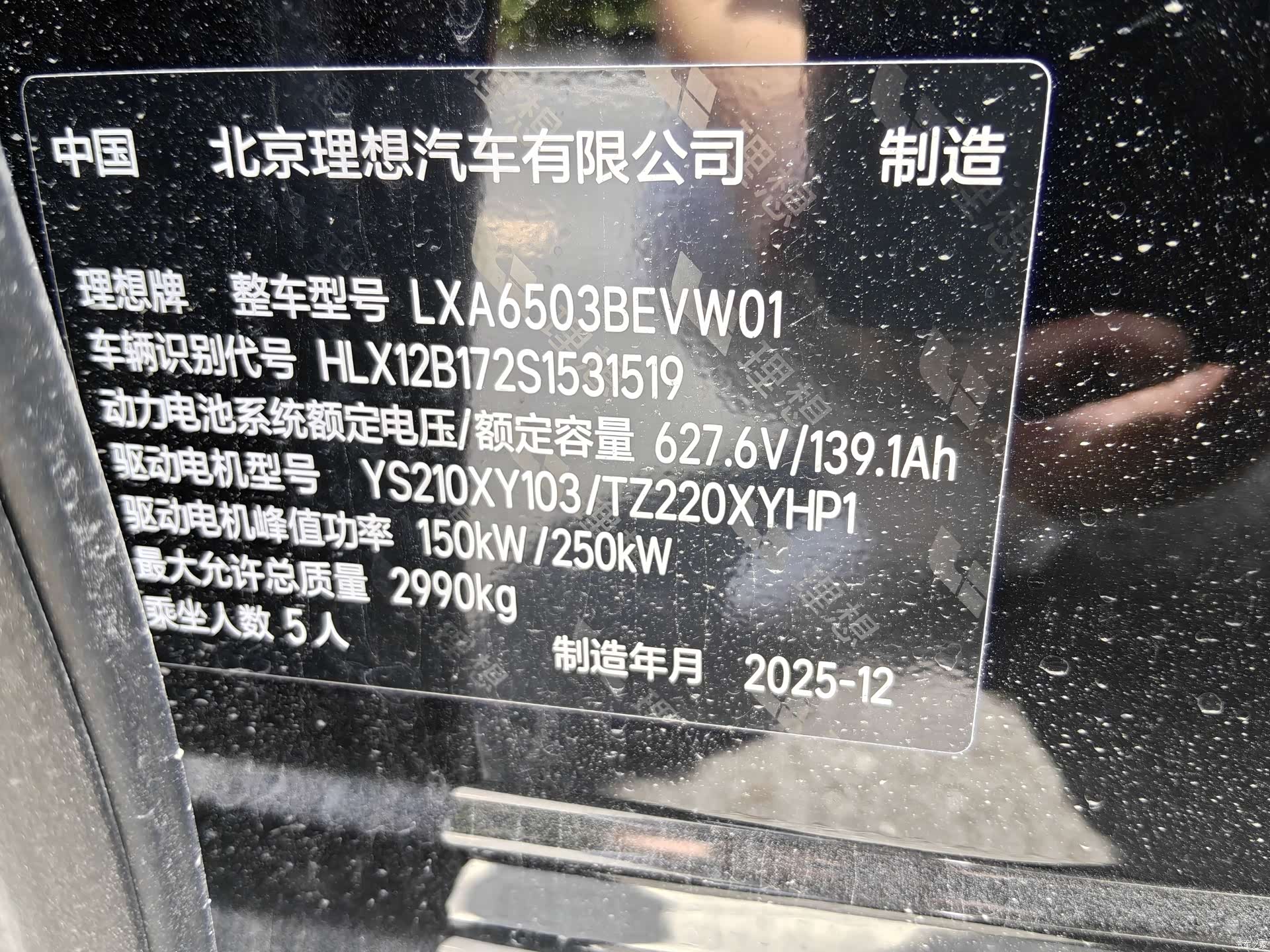 Li Auto i6, 2025 11