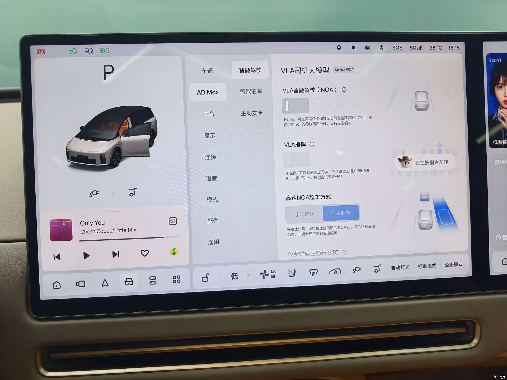 Li Auto i8, 2025 19