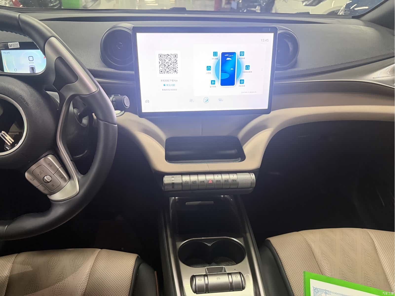BYD Dolphin, 2023 11