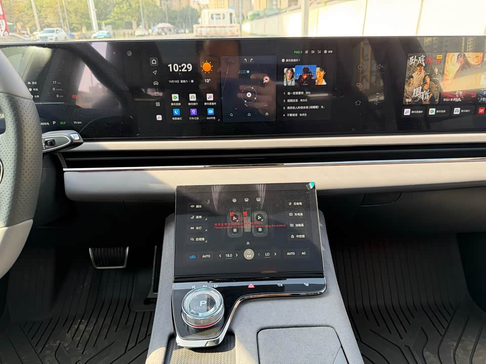 VOYAH Lantu chasing light