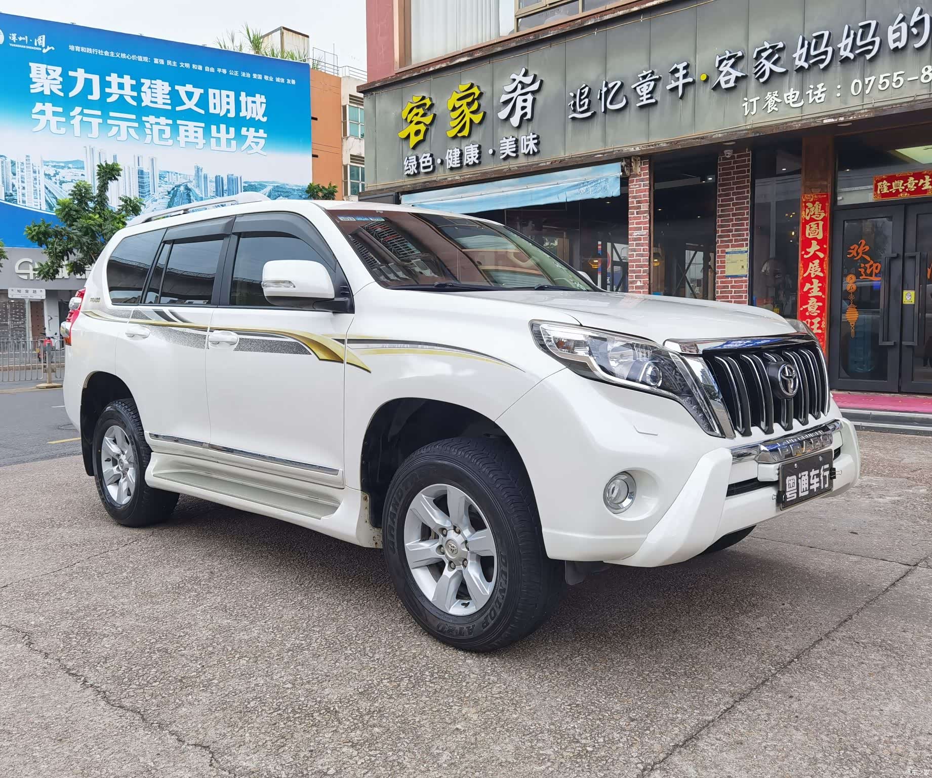 Toyota Prado, 2014 3