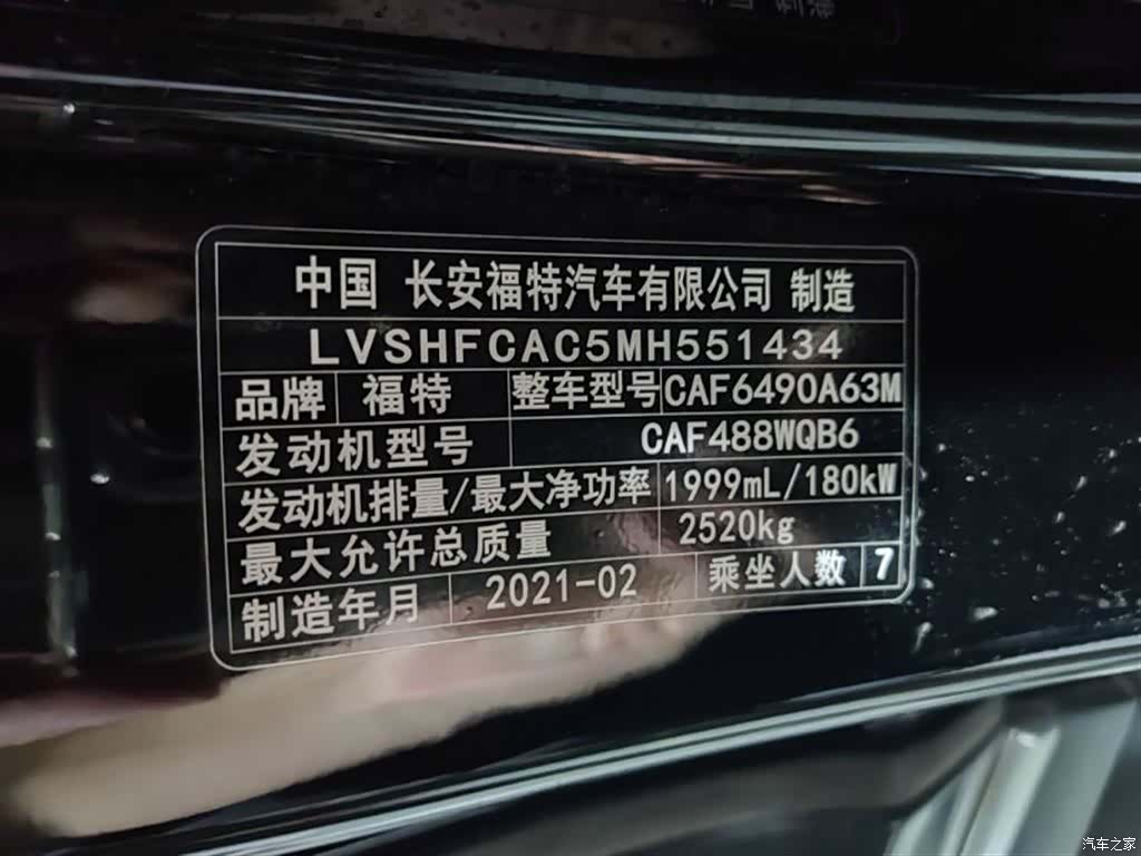 Ford Edge, 2021 11