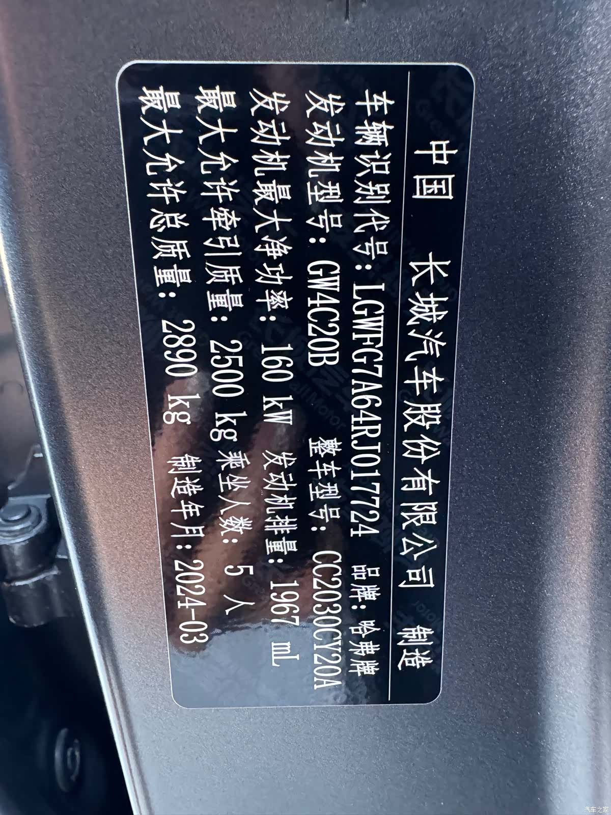 Haval H9, 2024 15