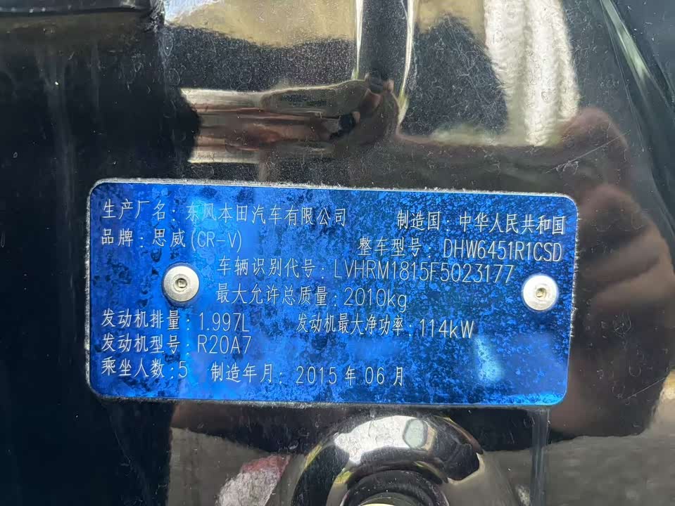 Honda CR-V Honda CR-V