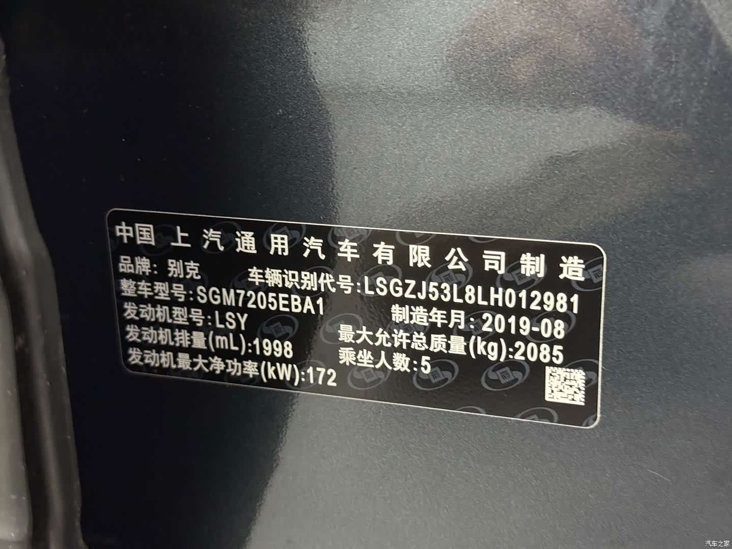 Buick LaCrosse, 2019 9
