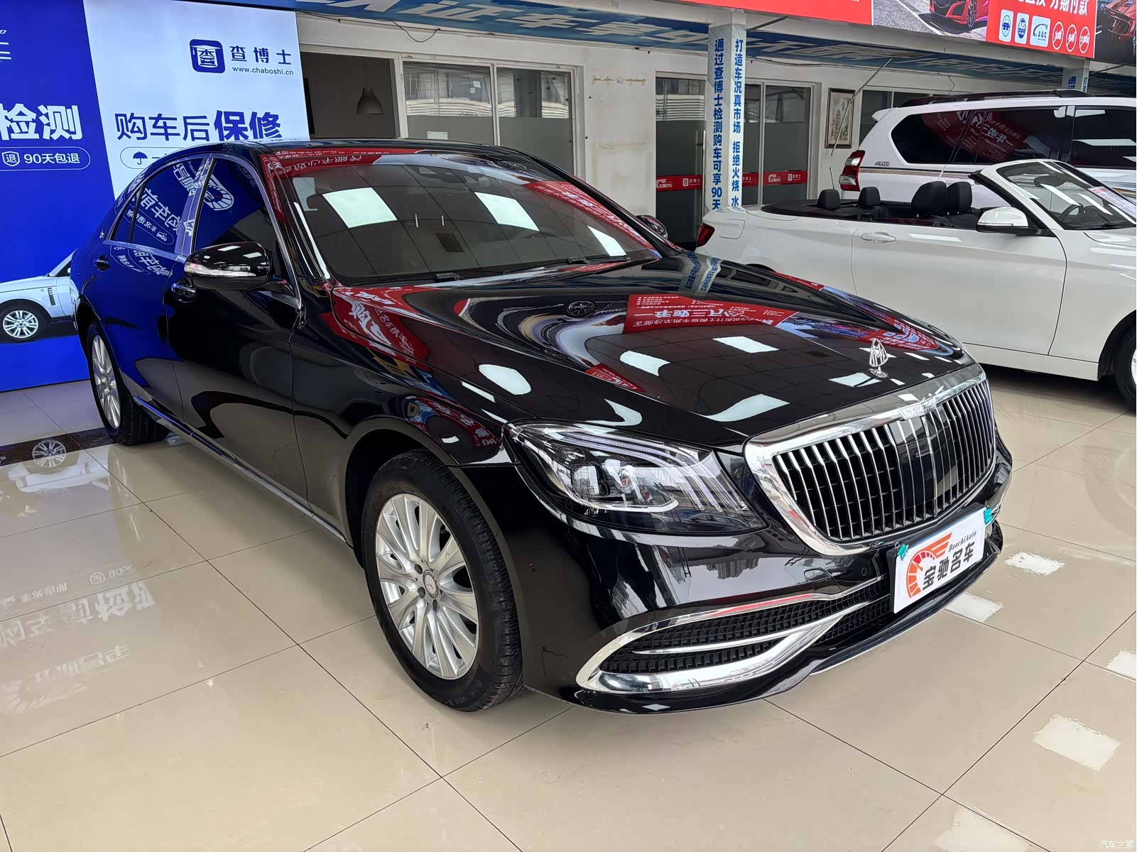 Mercedes-Benz S-Class, 2016 3