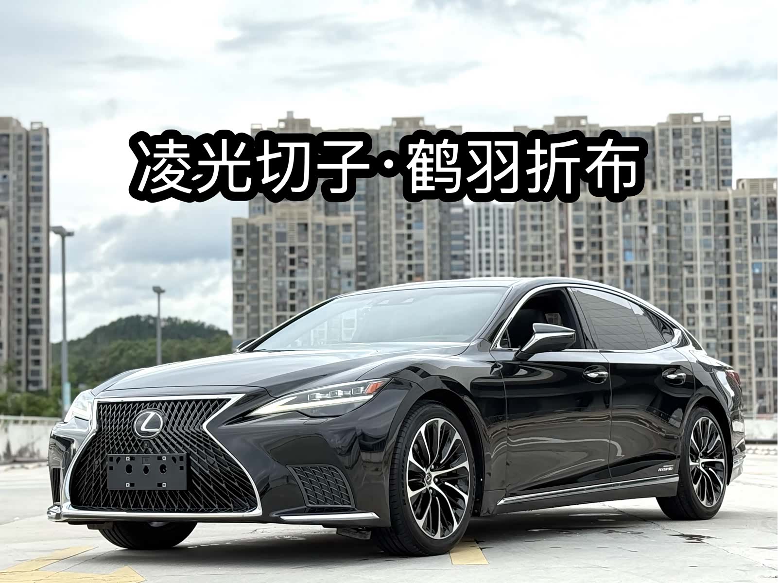 Lexus LS