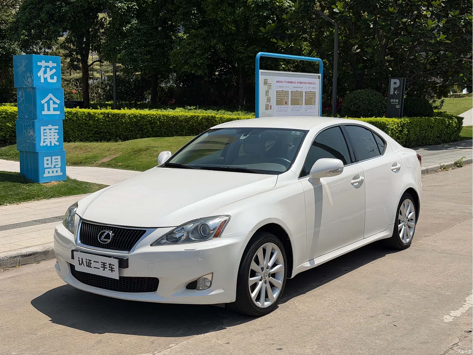 Lexus IS, 2009 1