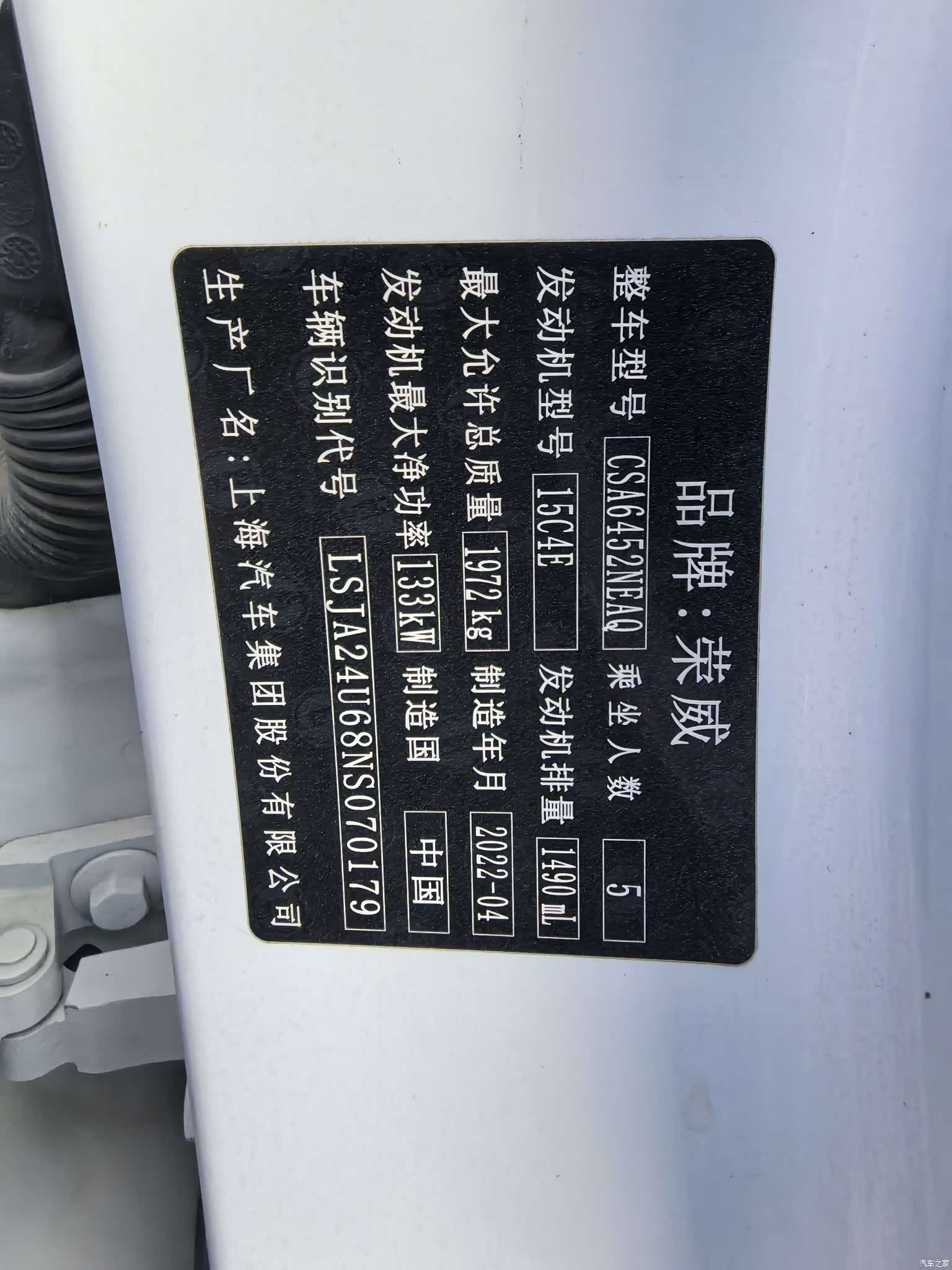 Roewe RX5, 2022 14