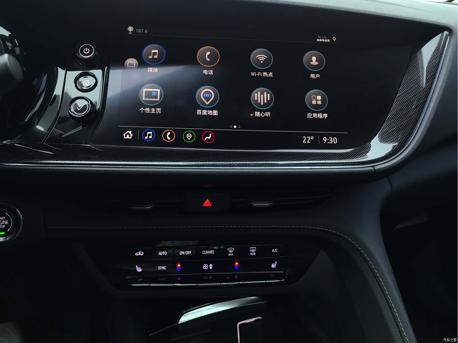 Buick Envision Plus, 2023 19