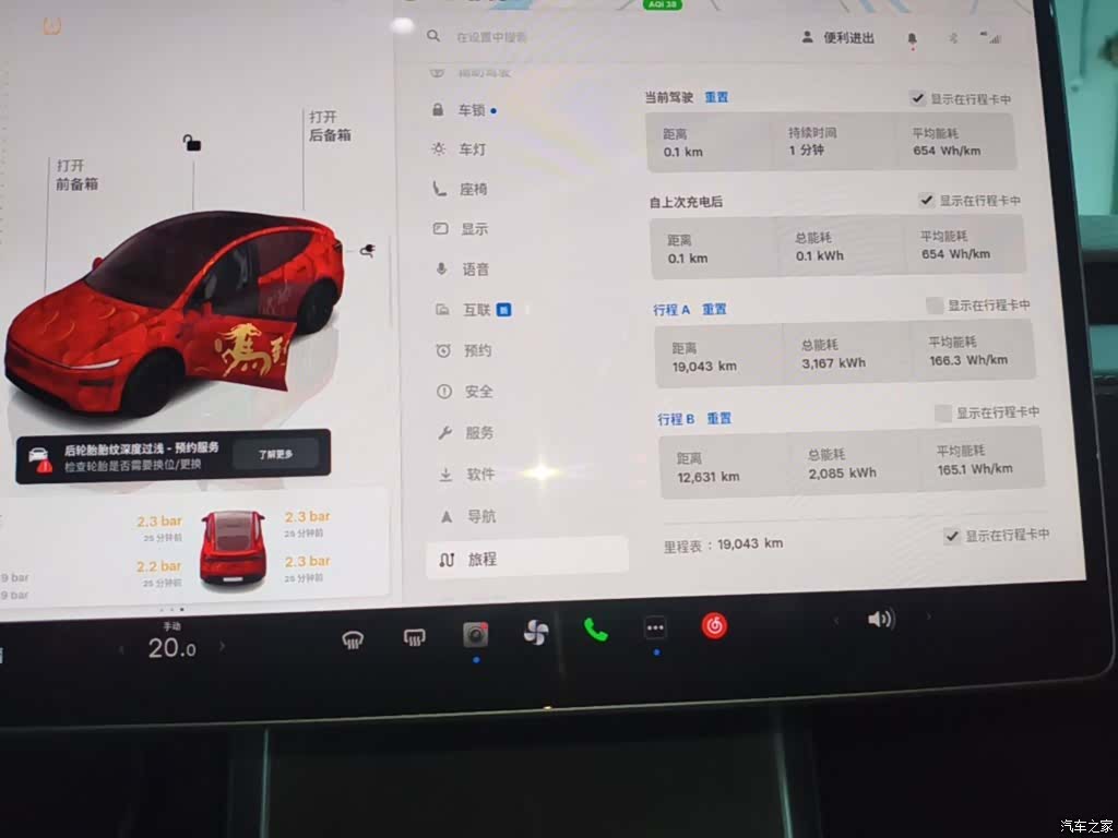 Tesla Model Y, 2025 8