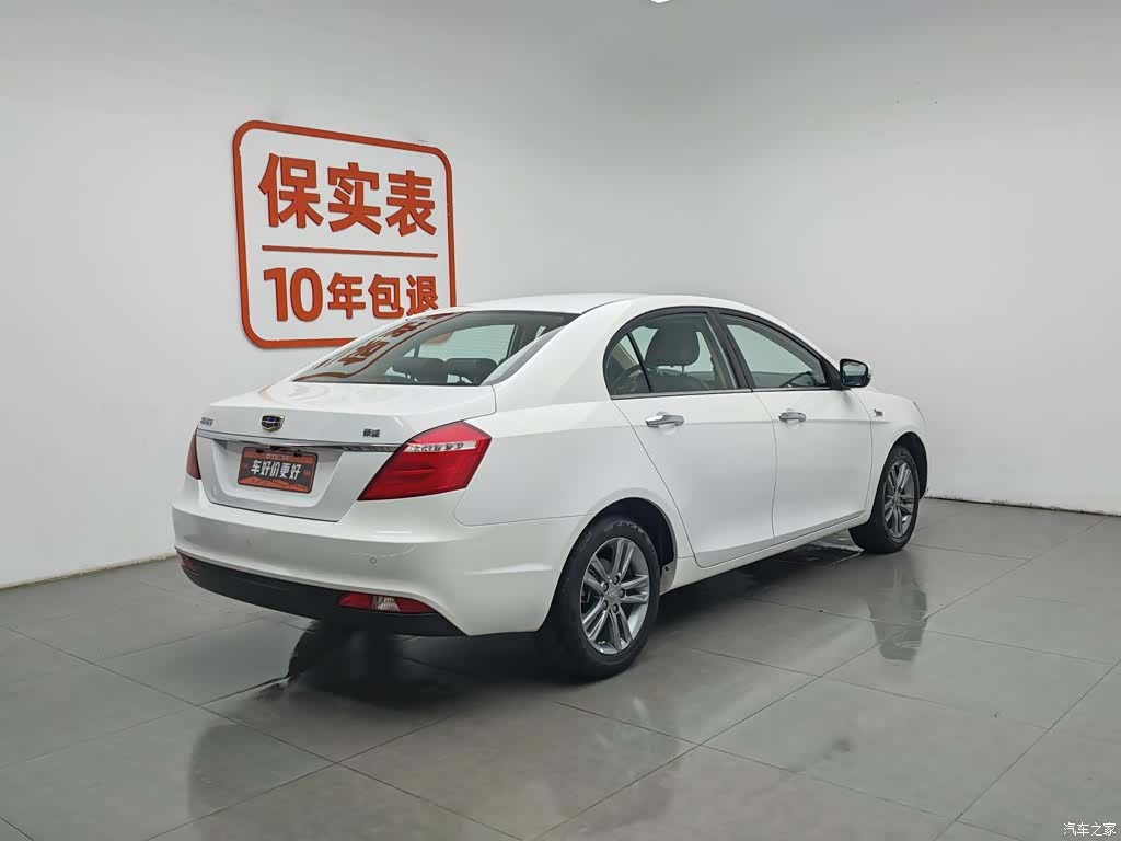 Geely Emgrand, 2017 2