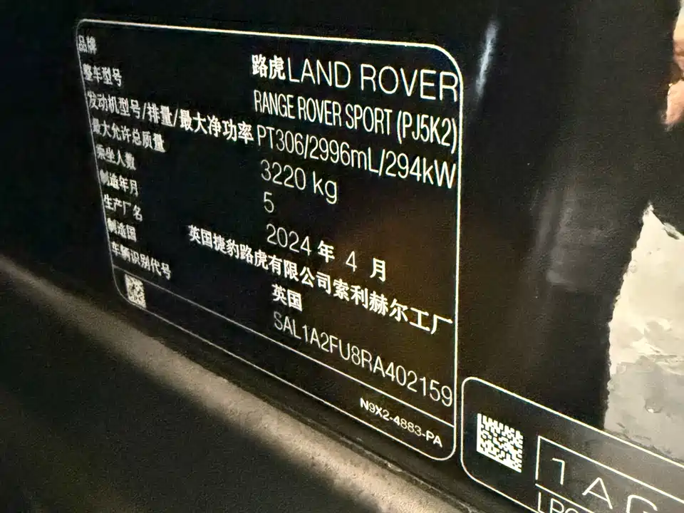 Land Rover Range Rover Sport