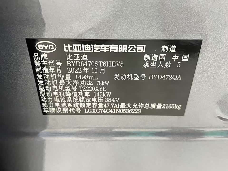 BYD Songjiang BYD Songjiang