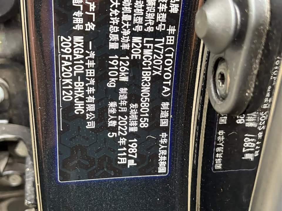 Toyota Corolla Sharp amplifier