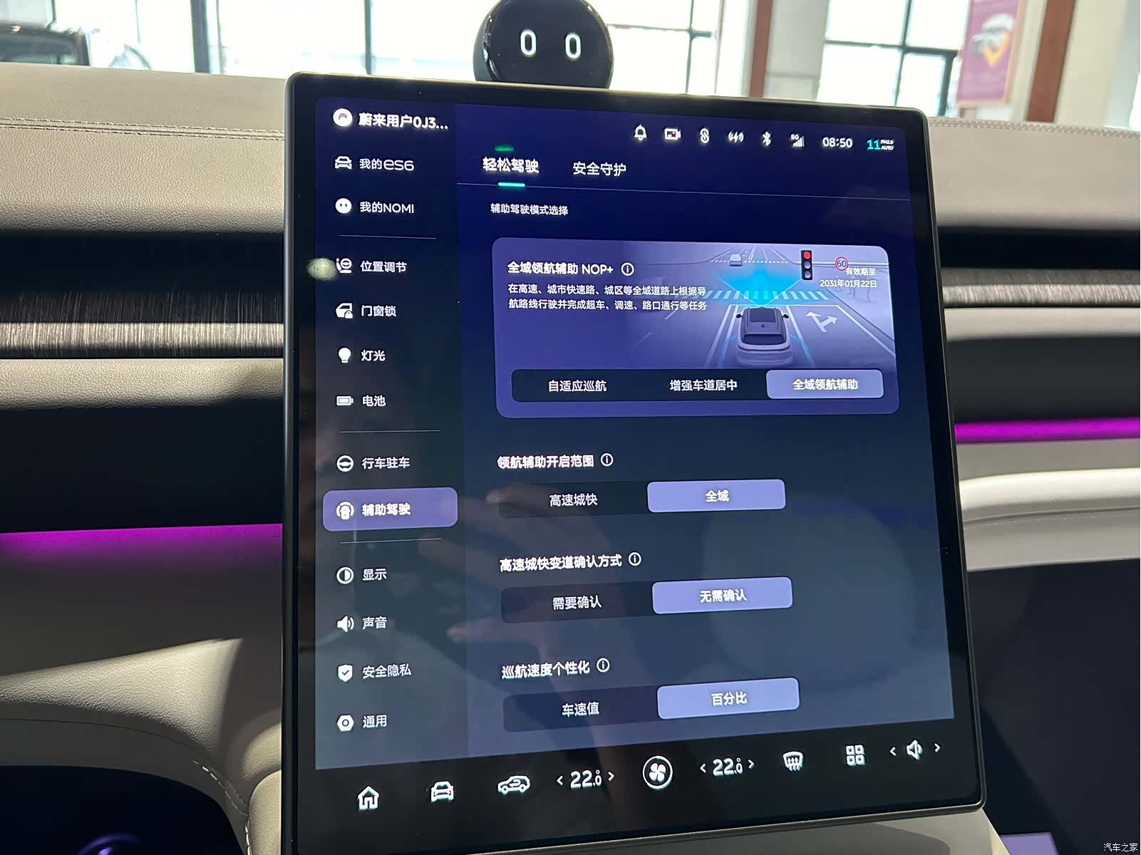 NIO ES6, 2025 19