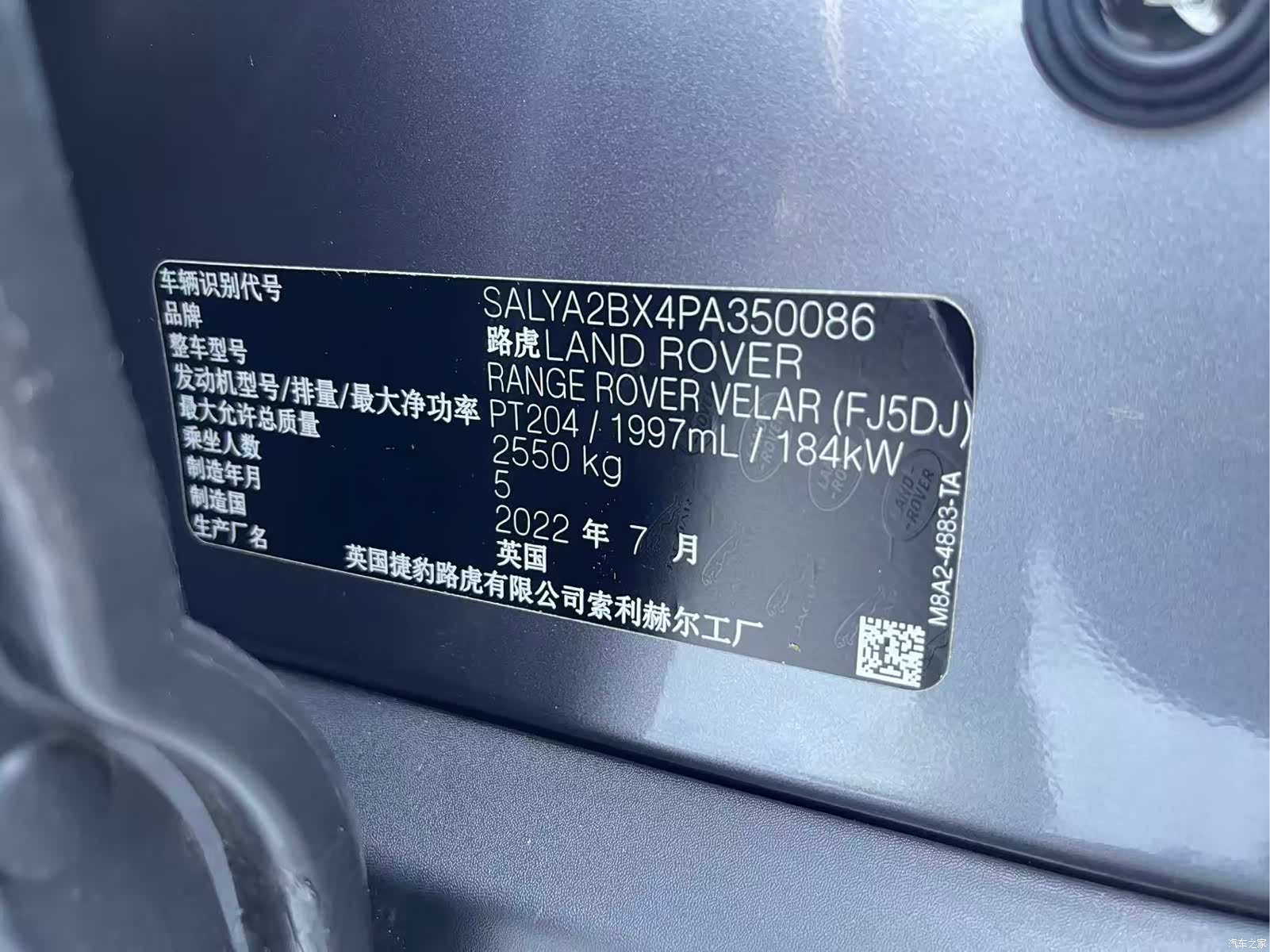 Land Rover Range Rover, 2022 11