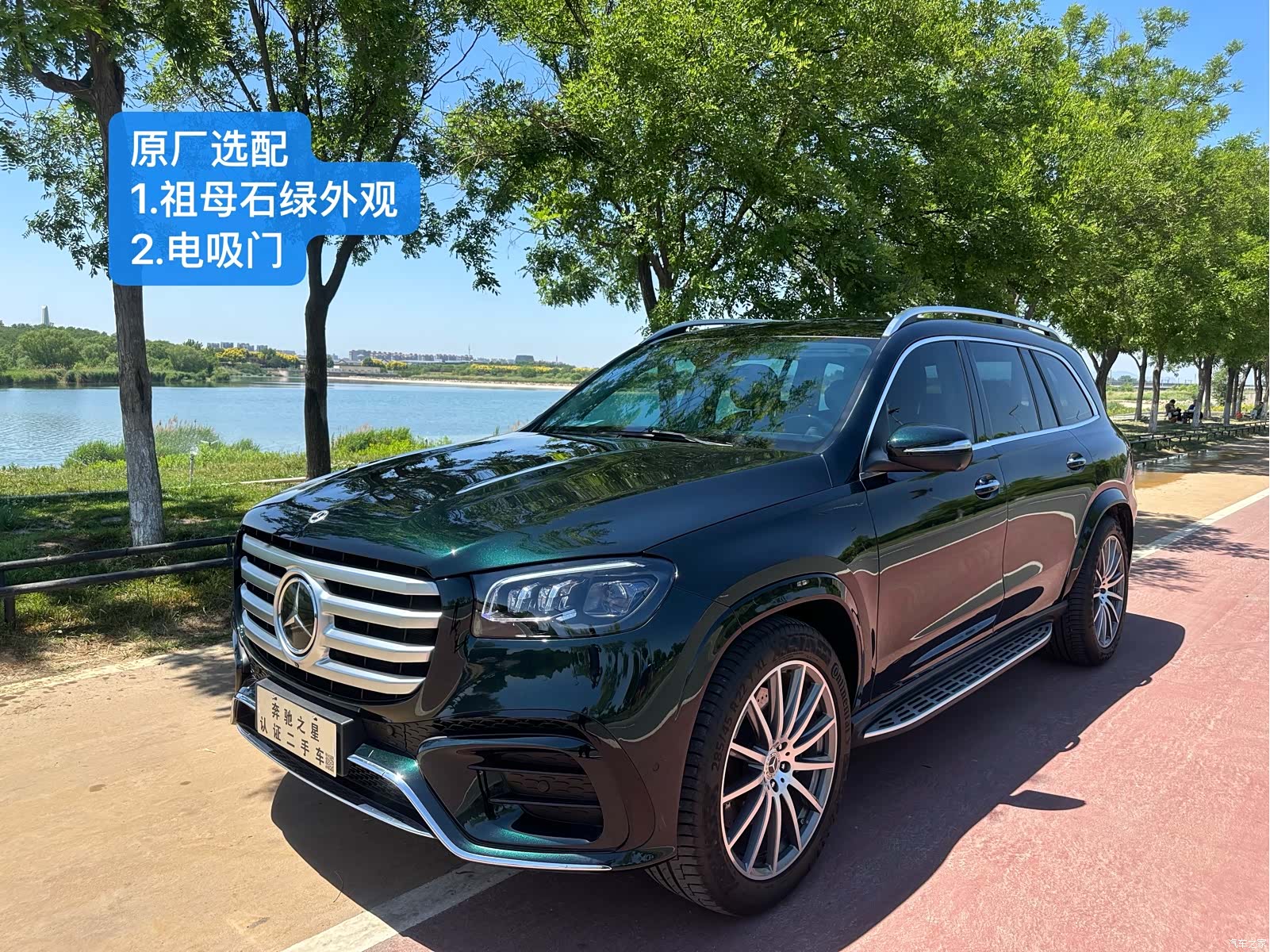 Mercedes-Benz GLS, 2024 1