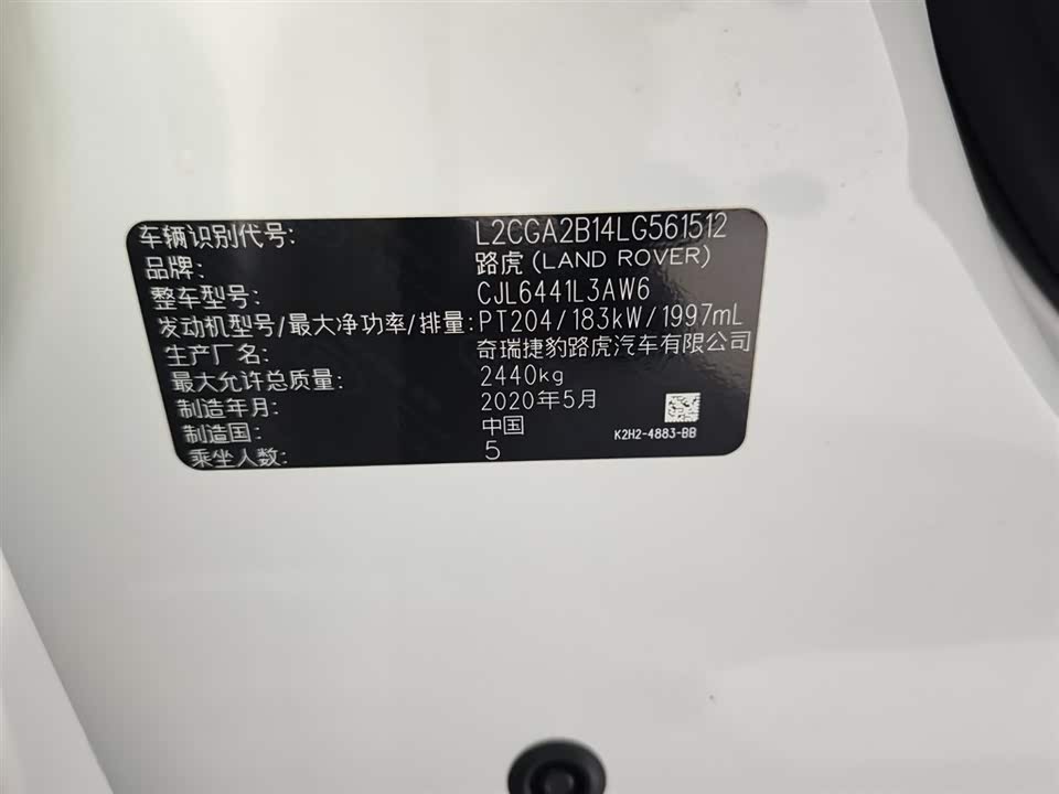 Land Rover Range Rover Aurora