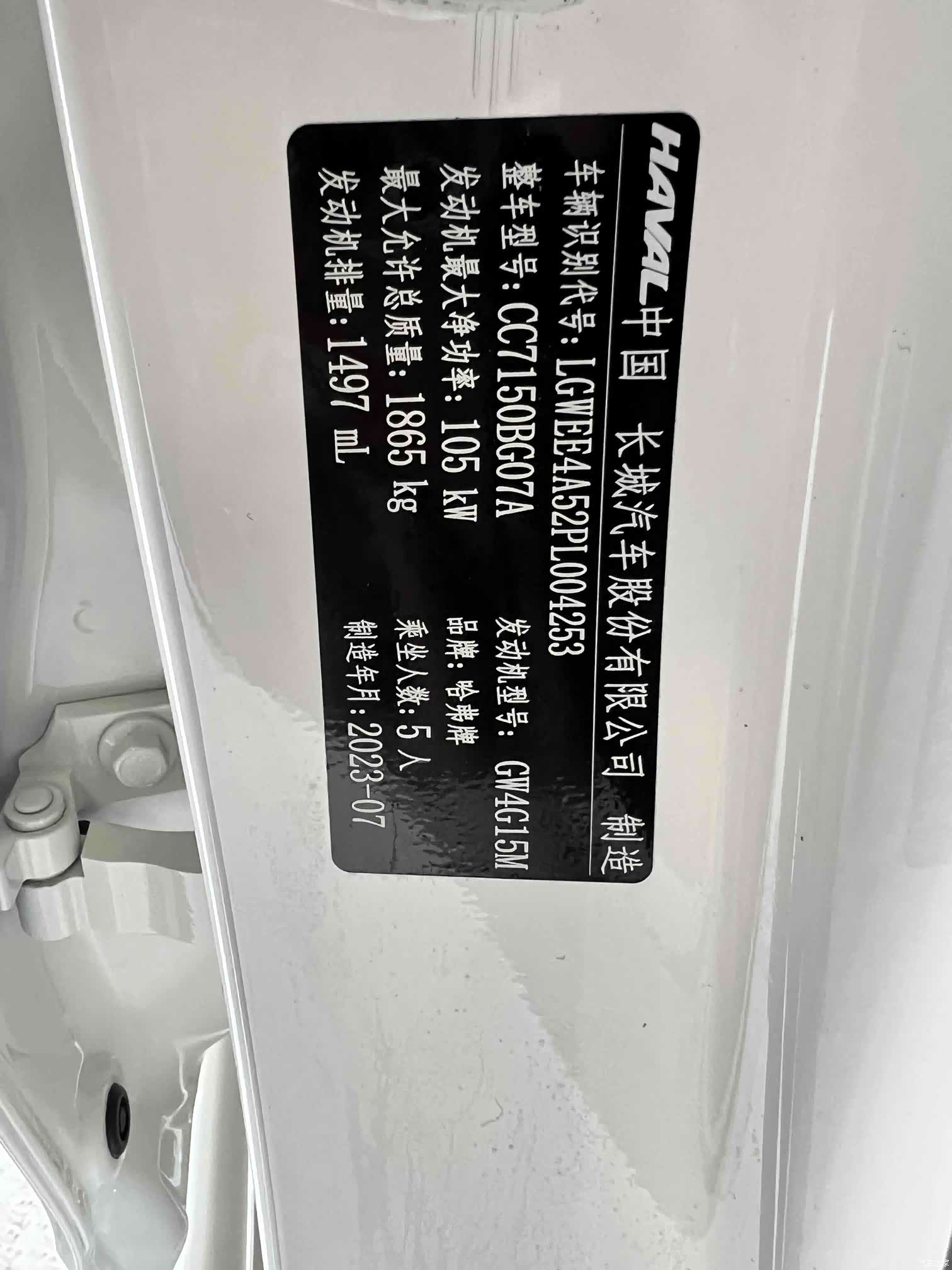 Haval Jolion, 2024 21