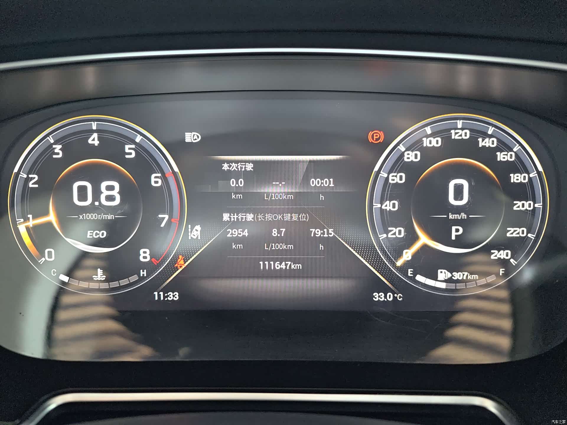 GAC GS4, 2022 11