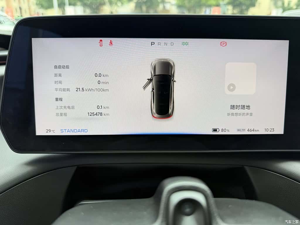 Xpeng P7, 2020 12