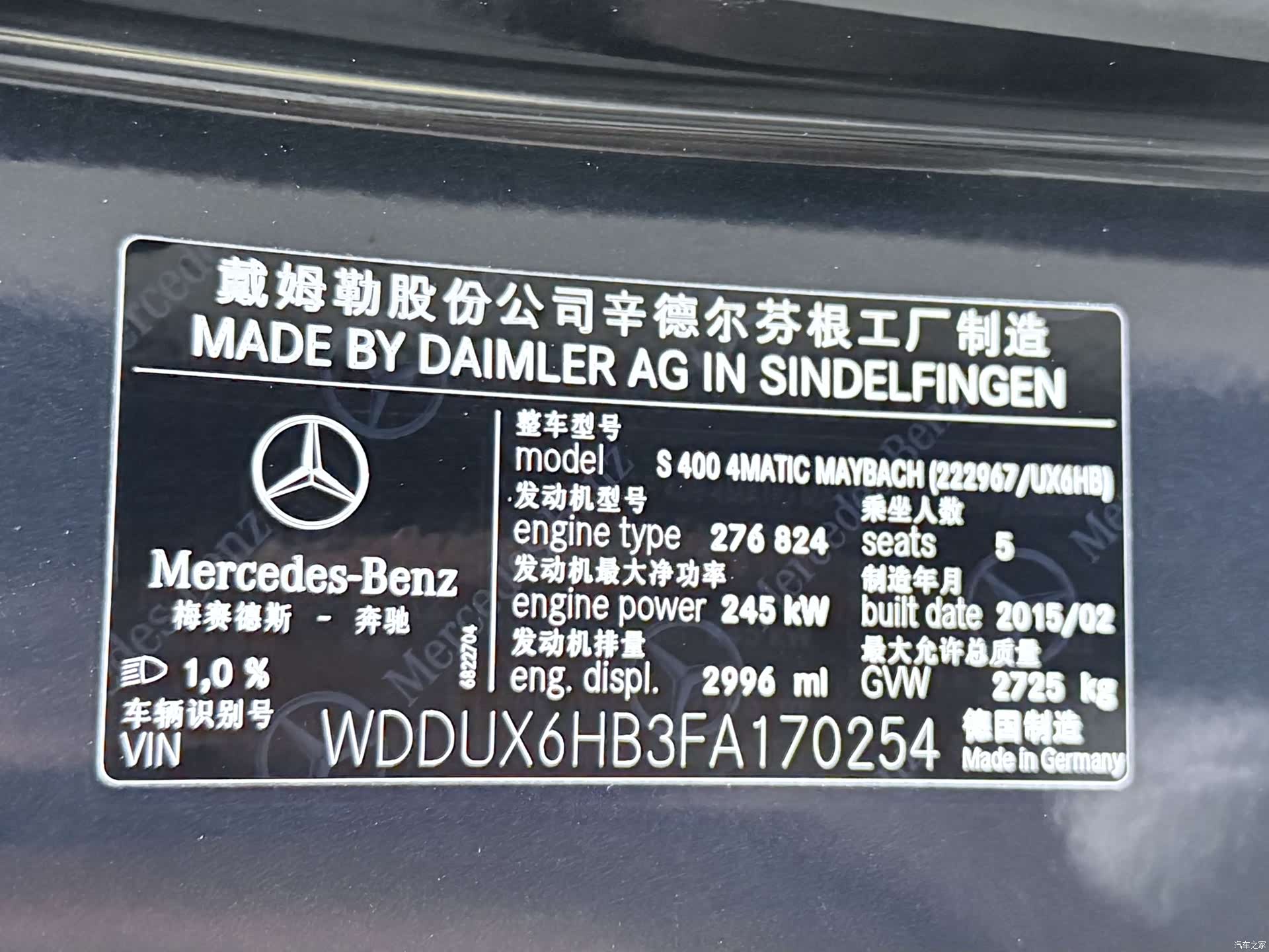 Maybach S-Class, 2016 22