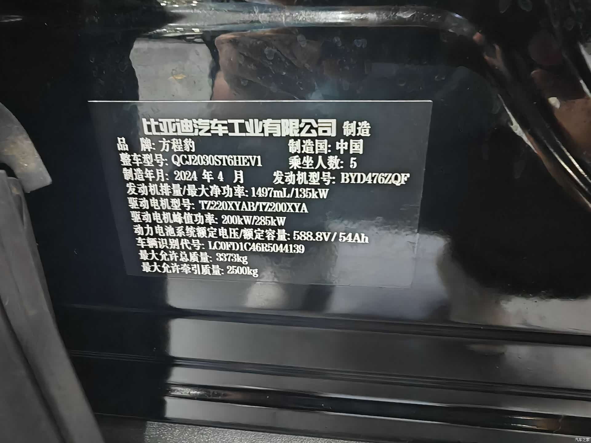 Fang Cheng Bao Bao 5, 2024 19