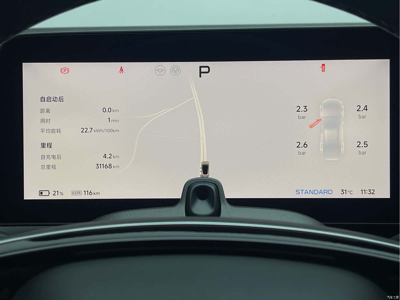 Xpeng P7, 2025 15