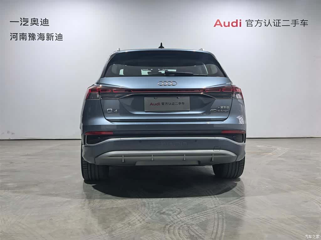 Audi Q4 e-tron, 2024 15