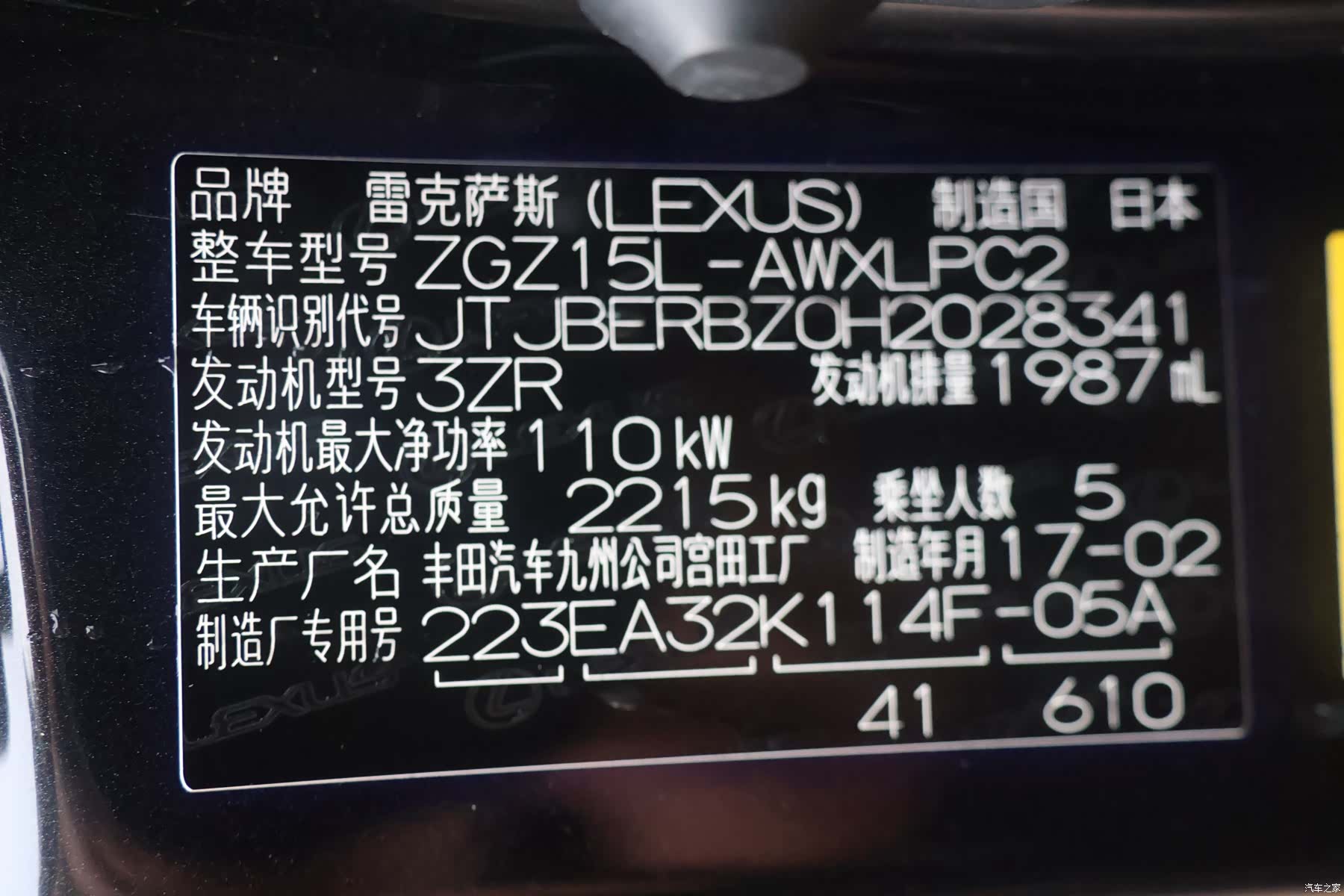 Lexus NX, 2017 17