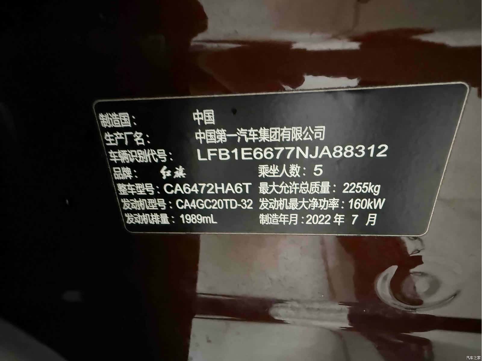 Hongqi HS5, 2023 11