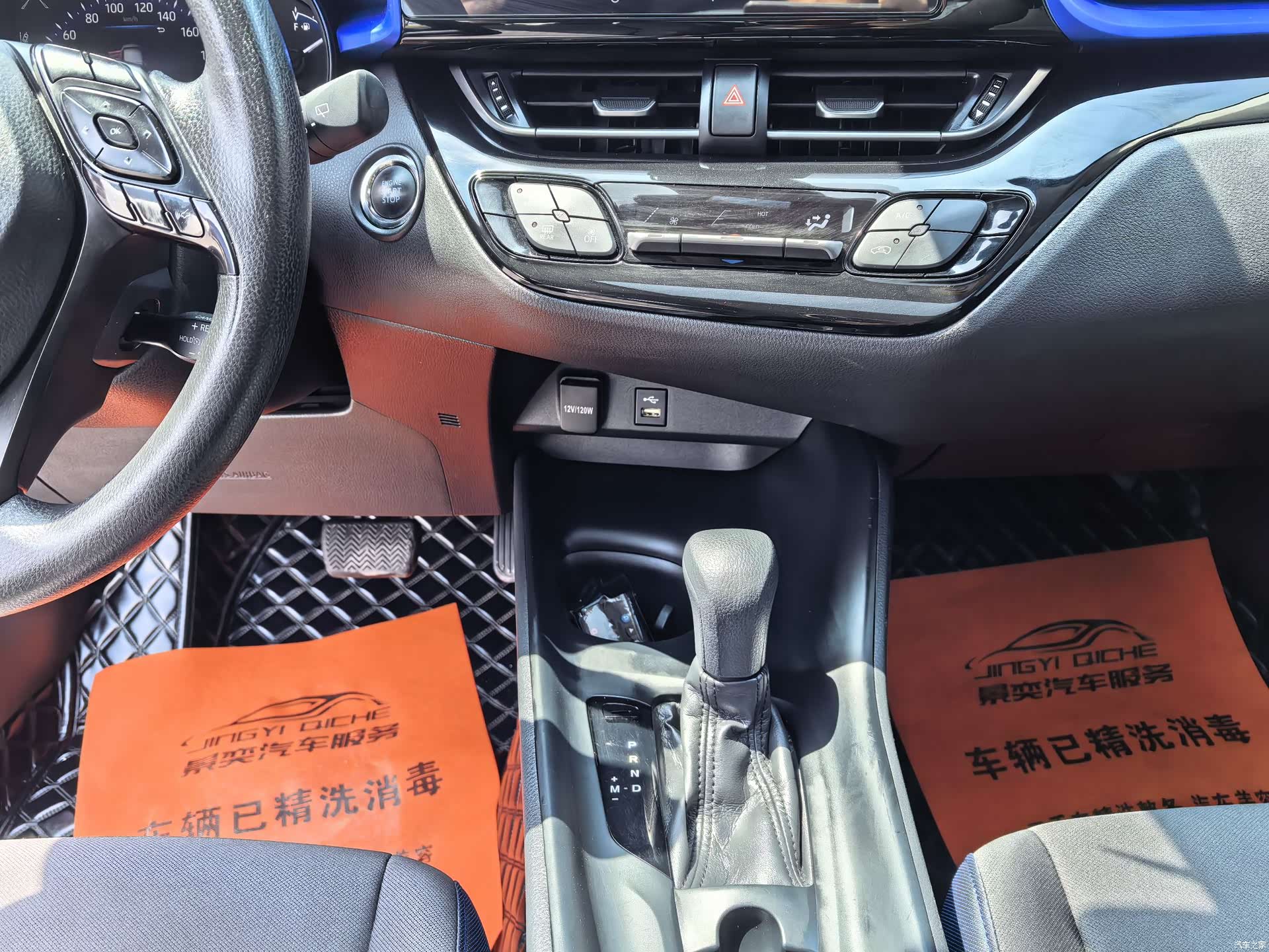 Toyota C-HR, 2023 7