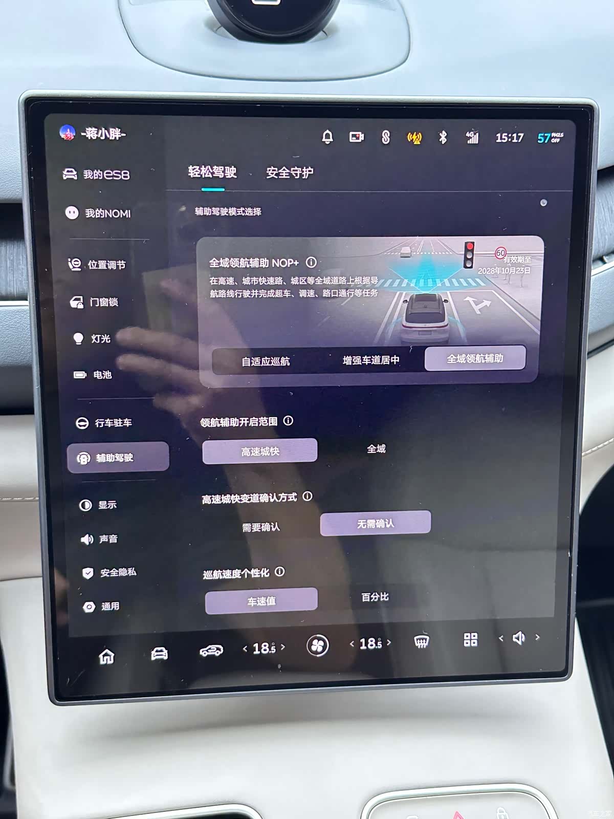 NIO ES8, 2023 7