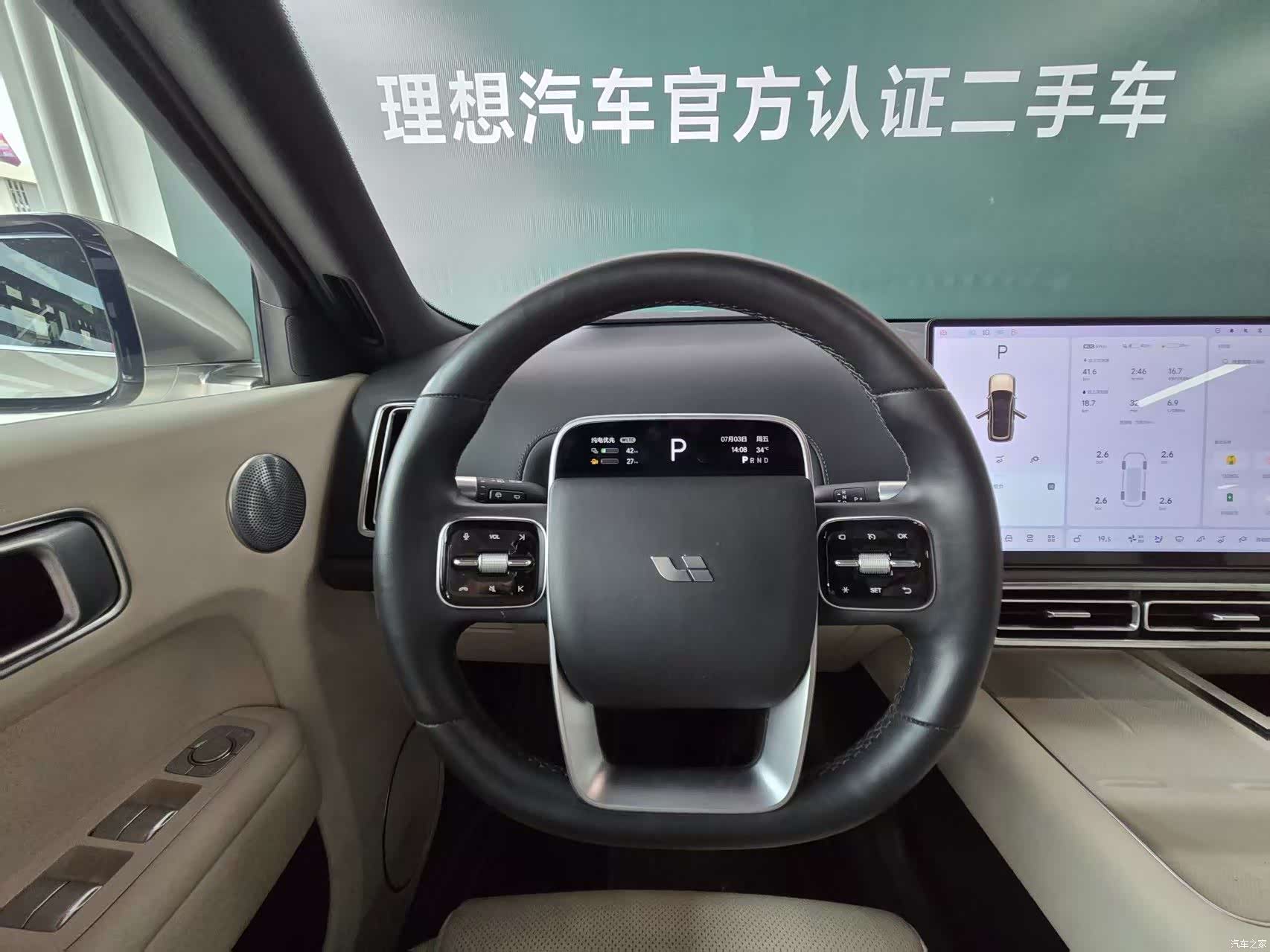 Li Auto L9, 2022 7