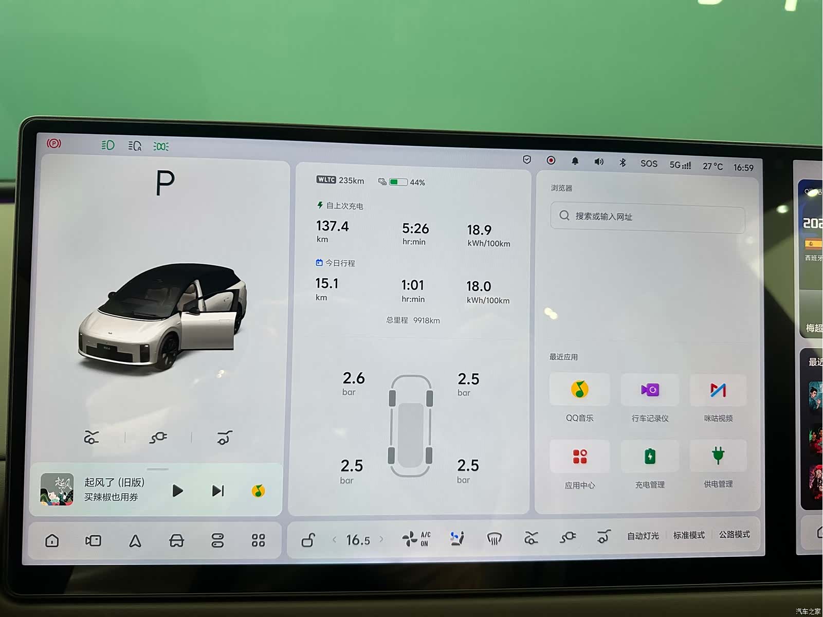 Li Auto i6, 2026 9