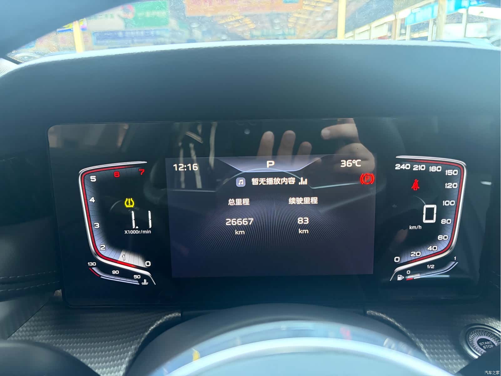 Hongqi H5, 2023 19