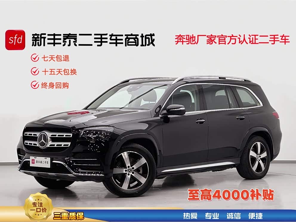Mercedes-Benz GLS