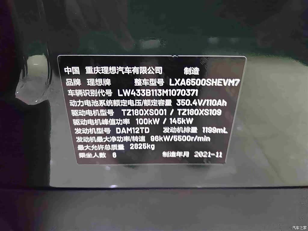 Li Auto ONE, 2021 17