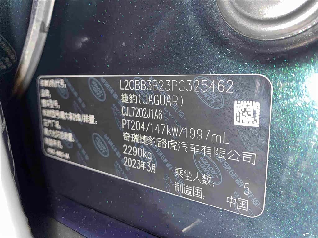 Land Rover P200, 2023 15
