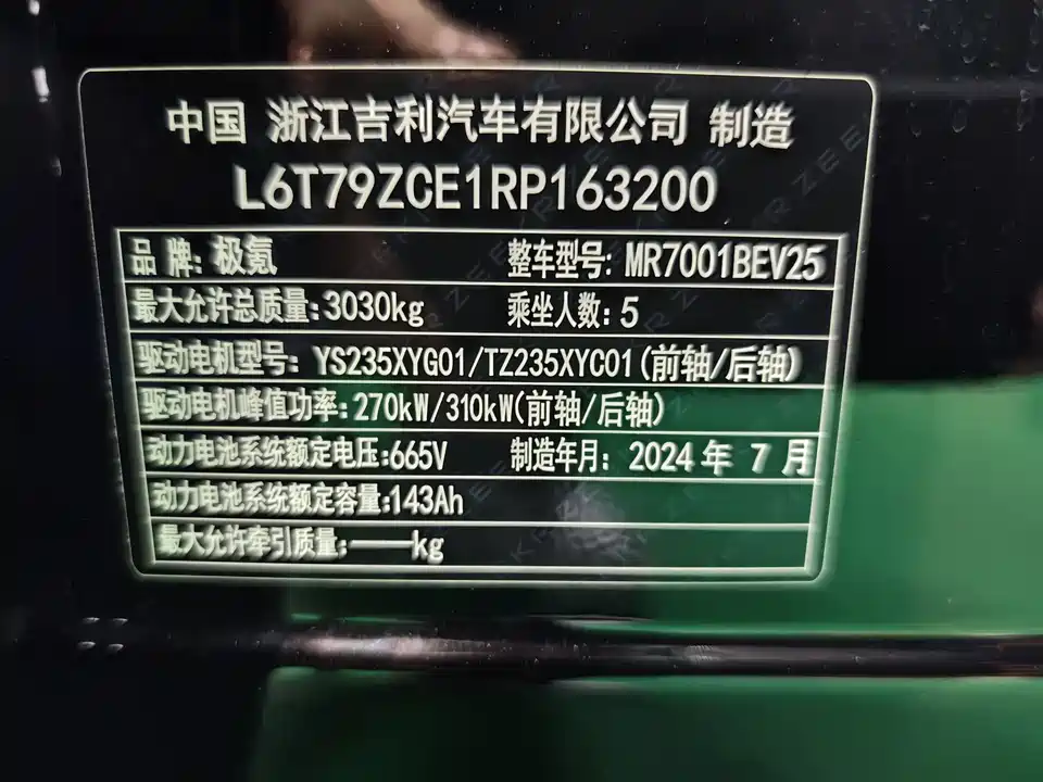 Zeekr 001 Zeekr 001