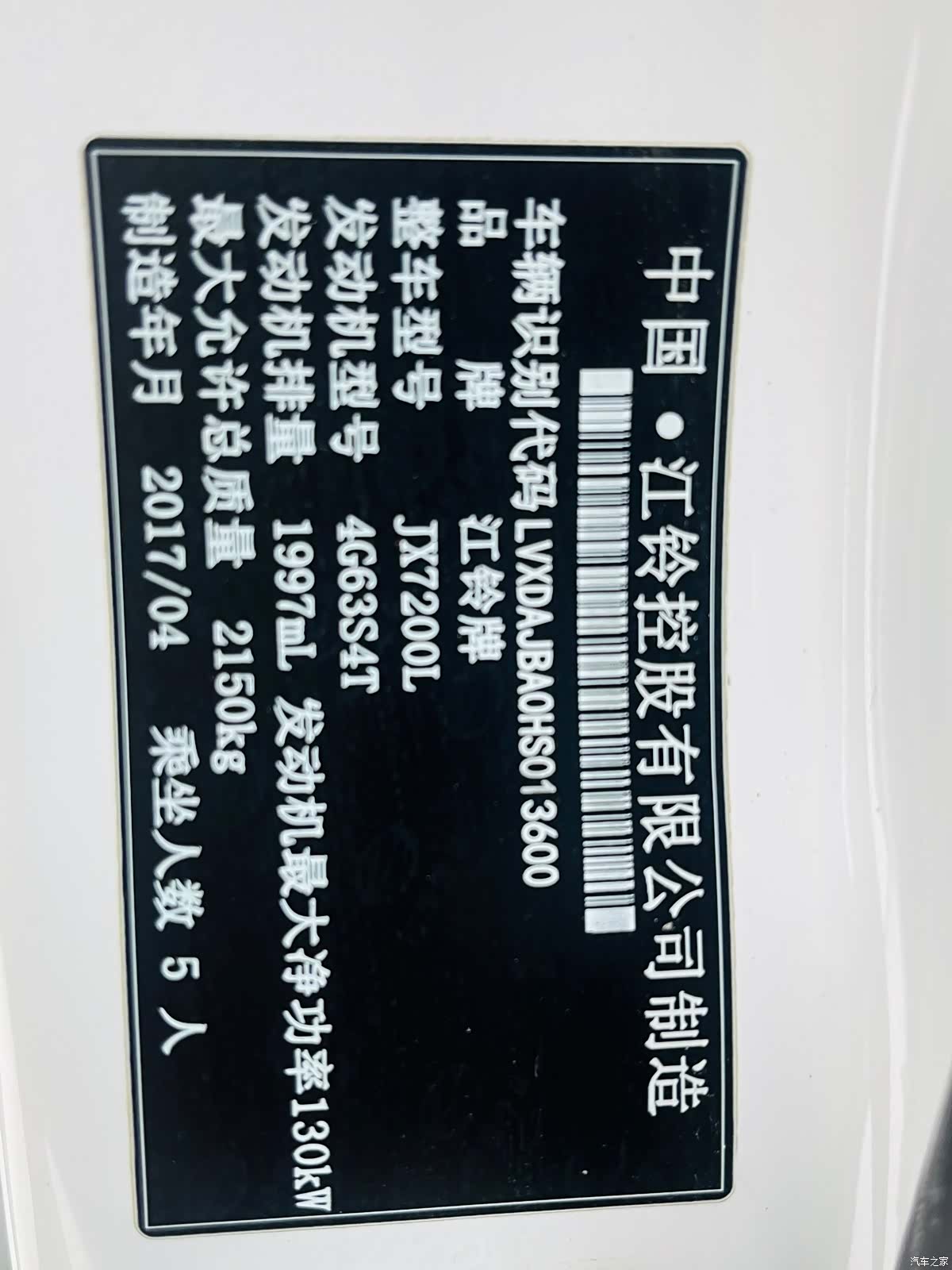 Landwind X7, 2018 15