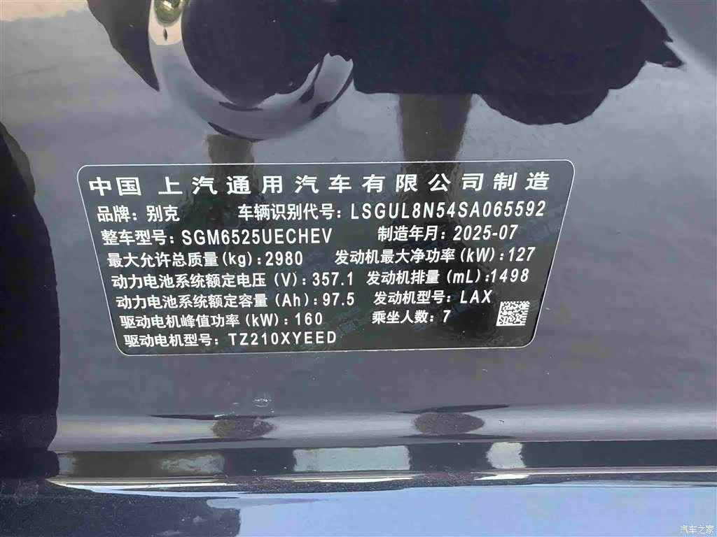 Buick GL8, 2025 38