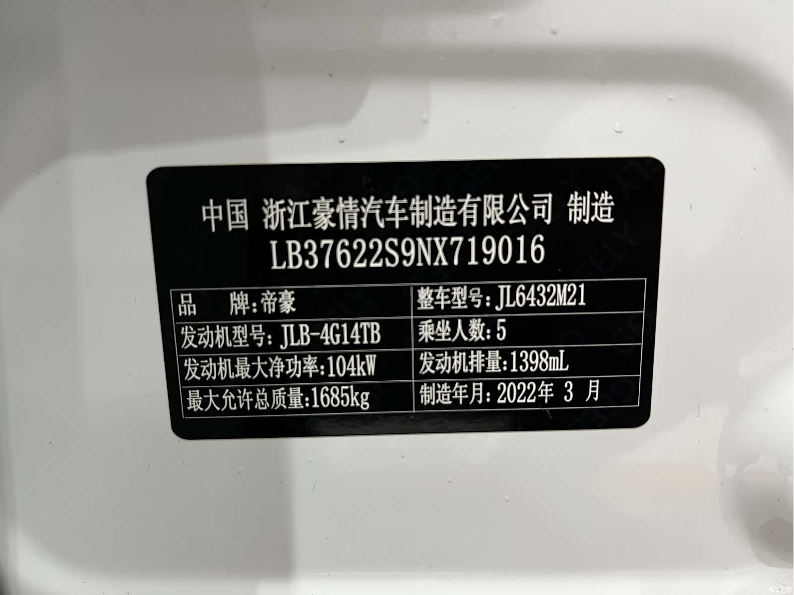 Geely Coolray, 2022 19