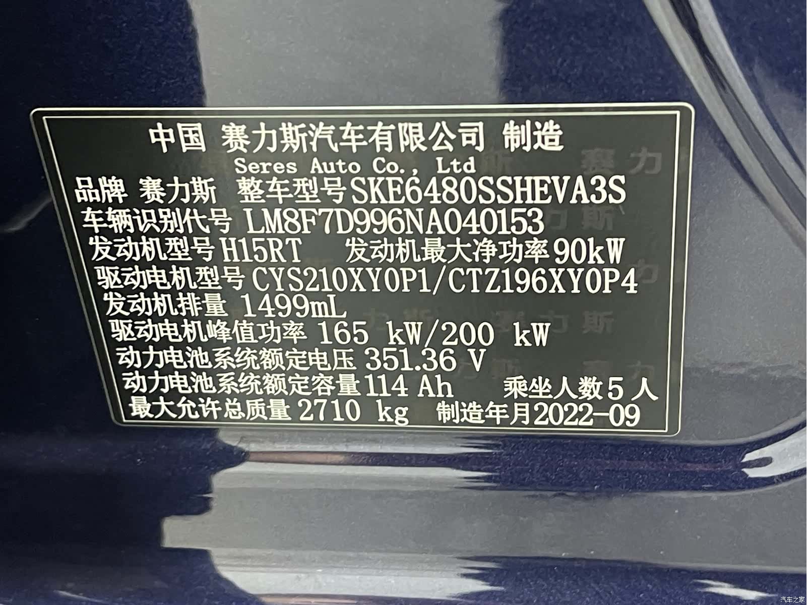 AITO M5, 2022 21
