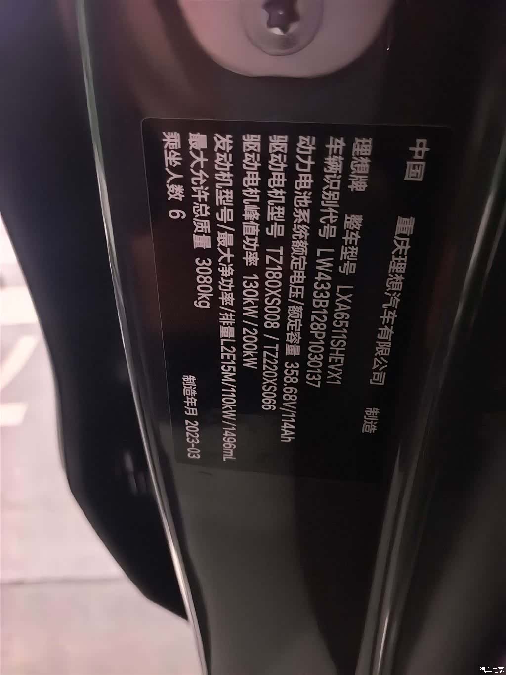 Li Auto L8, 2023 15