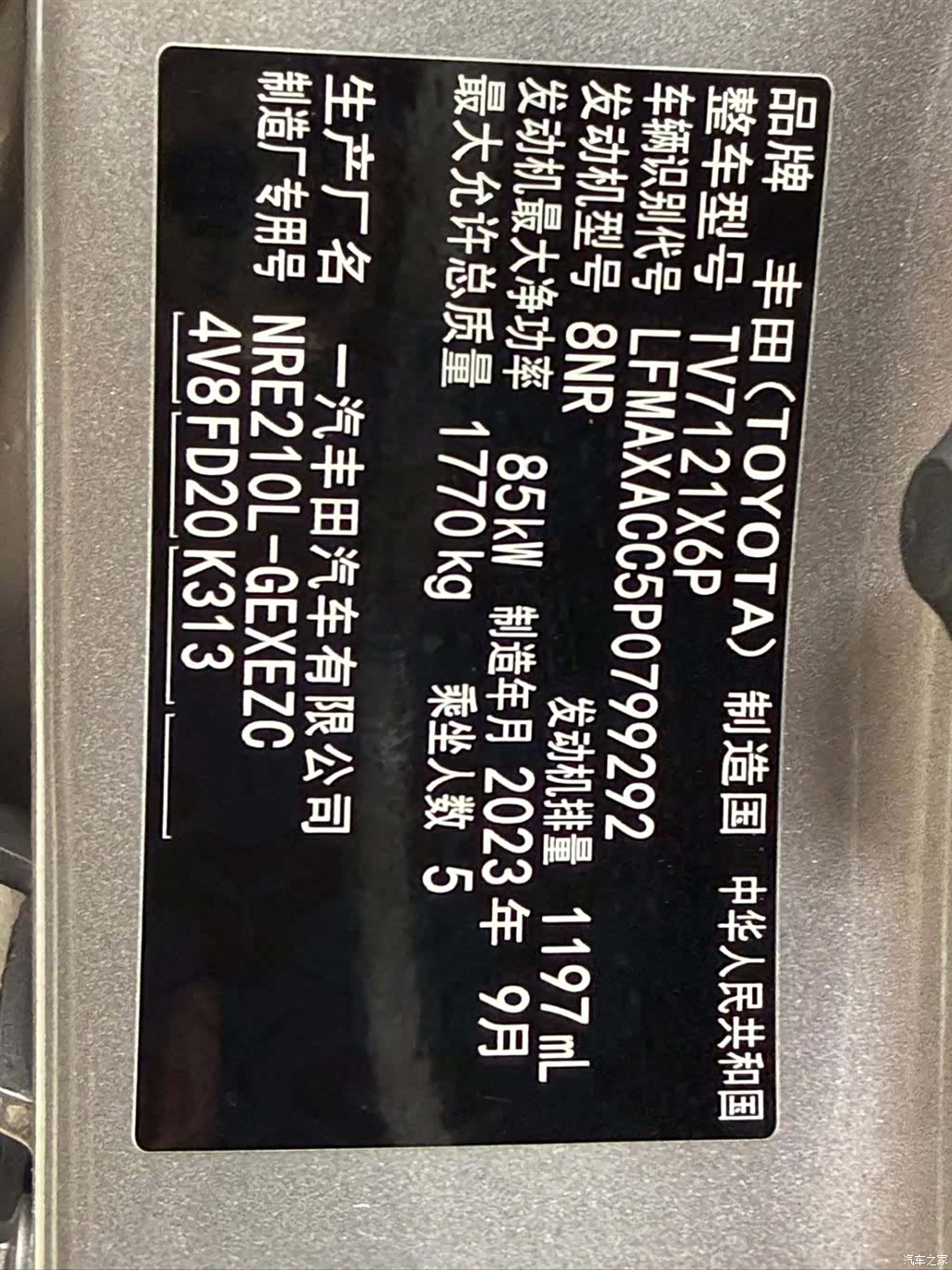 Toyota Corolla, 2024 22
