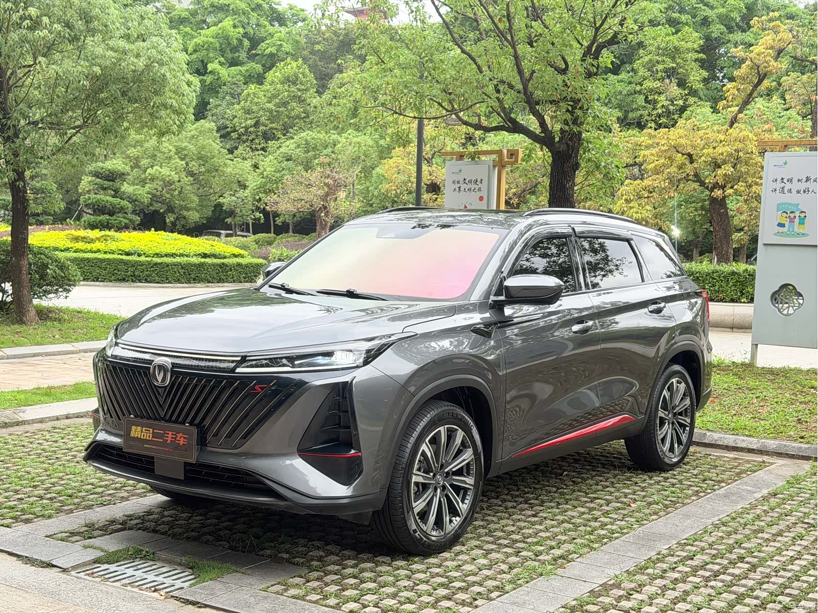 Changan CS75, 2022 1