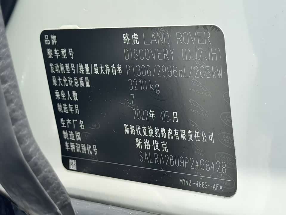 Land Rover discover
