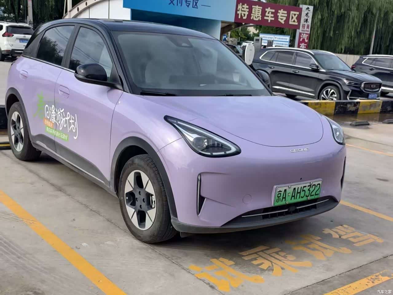 Geely Xingyuan, 2026 4